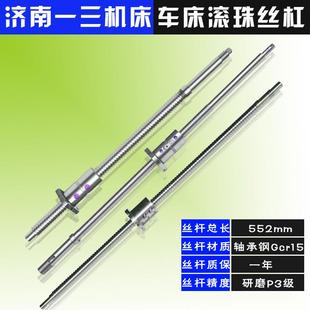济南一机滚珠丝杆ck6125D 6140数控车床xz轴机床丝杠 6136i 6153w