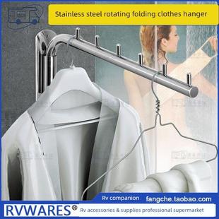 不锈钢折叠挂衣架旋转晾衣架活动收纳杆免打孔壁挂衣钩 房车伴侣