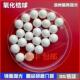 氧化锆珠氧化锆球精品耐磨抛光机 35%95%精抛镜面抛光分散研磨球