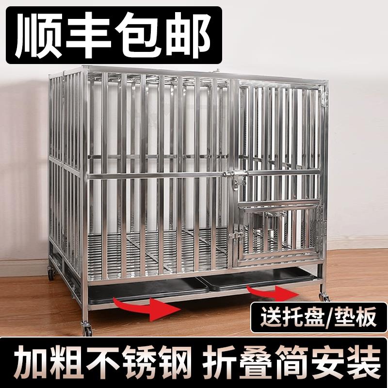 不锈钢狗笼子大型犬加厚全方管折叠带厕所金毛萨摩耶边牧拉布拉多
