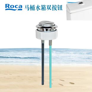 适配乐家马桶水箱按钮连体吉拉达ROCA丹圣抽水开关坐座厕冲水配件