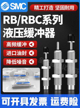 原装SMC液压缓冲器 RB/RBC 0805 0806 1006 1007 1412 2015 0604