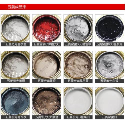 汽车成品漆五菱之光白银荣光亮米黄香槟金青闪银宏光大地棕青瓷灰