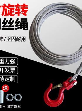 钢丝绳提升机电动葫芦卷扬机小吊机绞盘吊窗机软钢芯带钩子防旋转