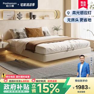 帕沙曼极简无床头悬浮床侘寂风2025年新款北欧现代小户型主卧婚床