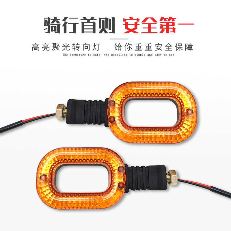 电动三轮转向灯总成摩托车通用配件转弯双闪转向灯改装 48v60v72v