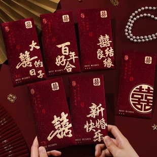结婚红包高级感婚礼创意个性 婚庆用品随份子 2025新款 喜字千元