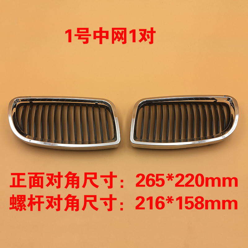 宝马款电动车中网电动三轮电动四轮车前鬼脸前中网大中小三款