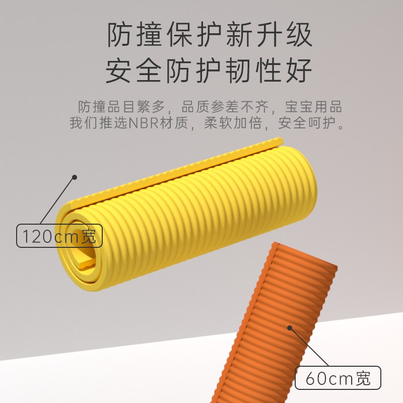 防撞条婴儿童环保车库柱子墙贴泡沫海绵防磕碰横梁包边软包垫