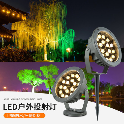 led投光灯户外防水射灯照树灯插地灯草坪灯景观庭院灯室外射树灯