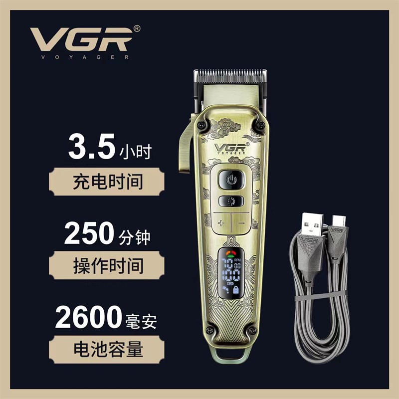 VGR理发器油头推剪复古电推子发廊雕刻推儿童剃头发光头神器