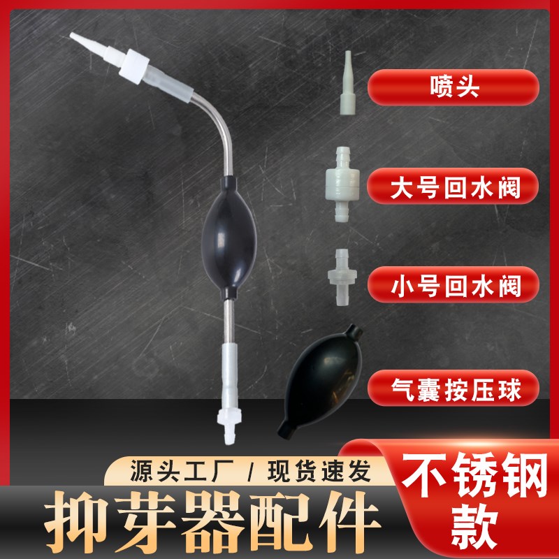 抑芽器手动抹芽器背负式喷雾点芽器农用烟草抑芽抑芽器配件点芽器