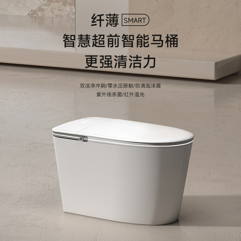 MIabs小米米家APP智能马桶