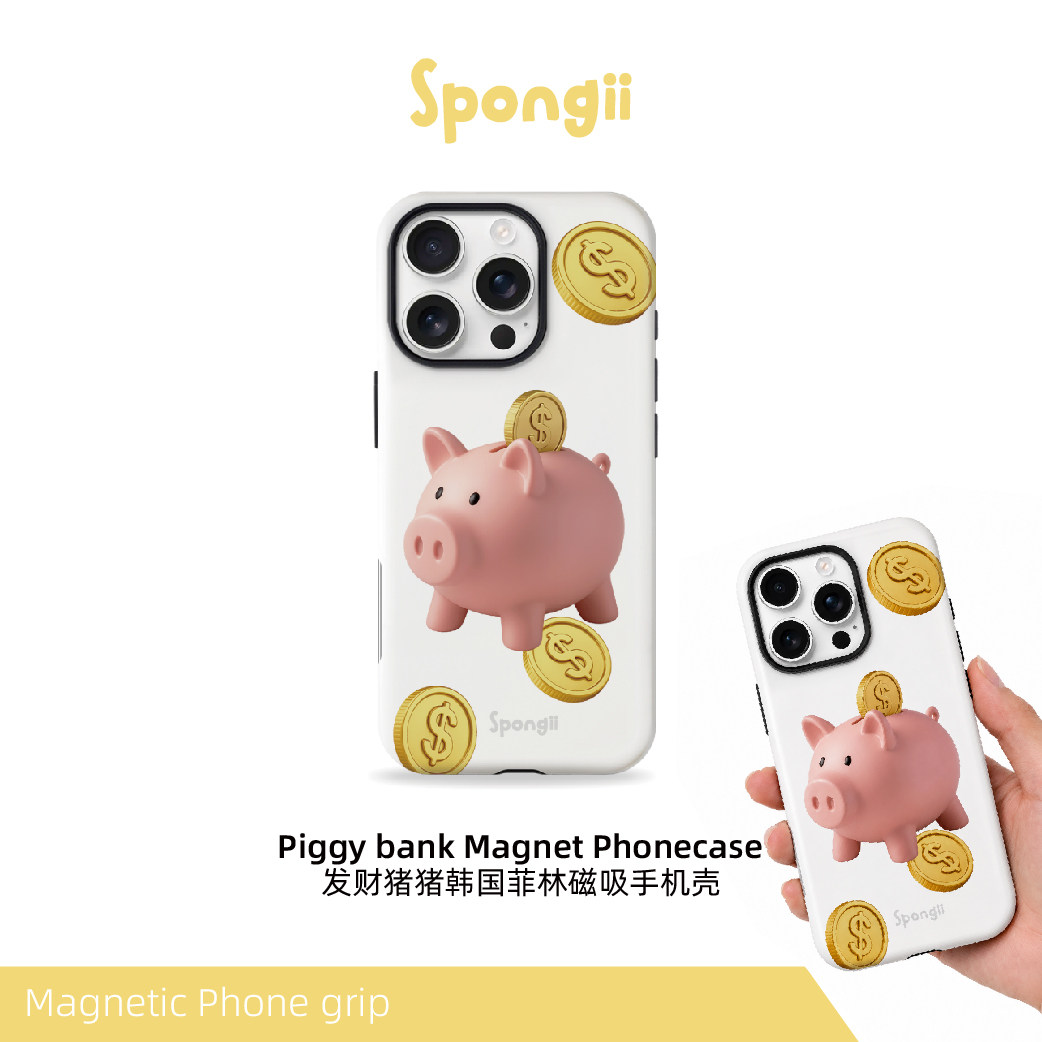 Piggy Bank 发财猪猪手机壳 二合一韩国菲林进口材质磨砂
