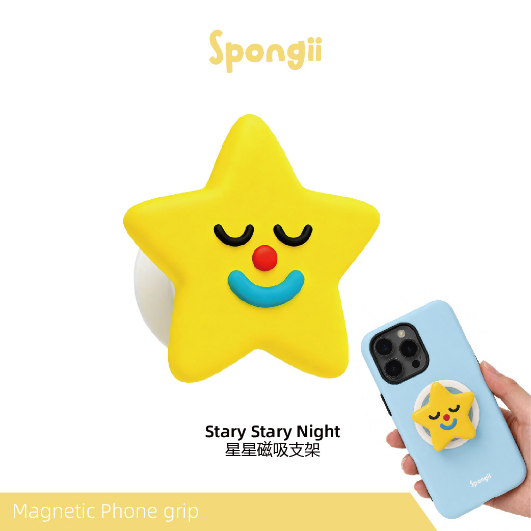 星星磁吸手机支架Spongii