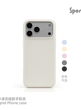 Spongii 磁吸超薄硅胶手机壳不粘手