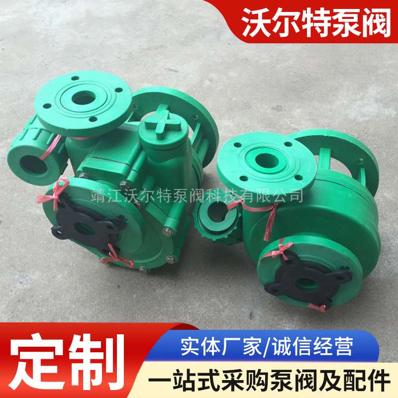 {活动价}FP25/32/40/50/65/80/100FP FPZ增强聚丙烯耐腐蚀自吸离