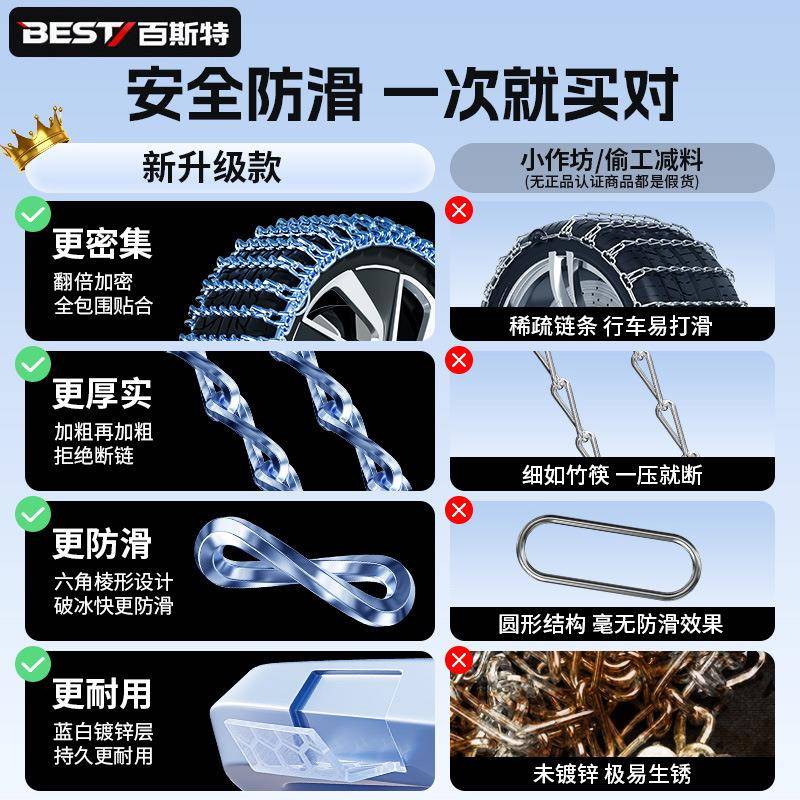 汽车轮胎防滑链全包防滑链雪地轮胎链加粗全包铁链车用通用防滑链