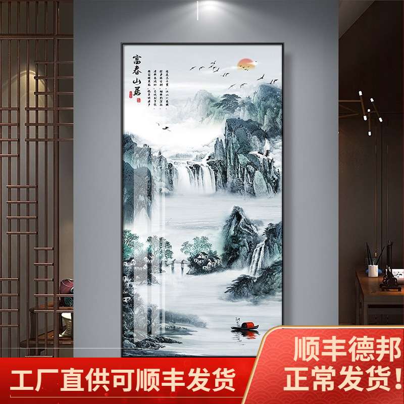 {活动价}山水画玄关装饰画新中式晶瓷镶钻竖版中国风客厅挂画墙面图片