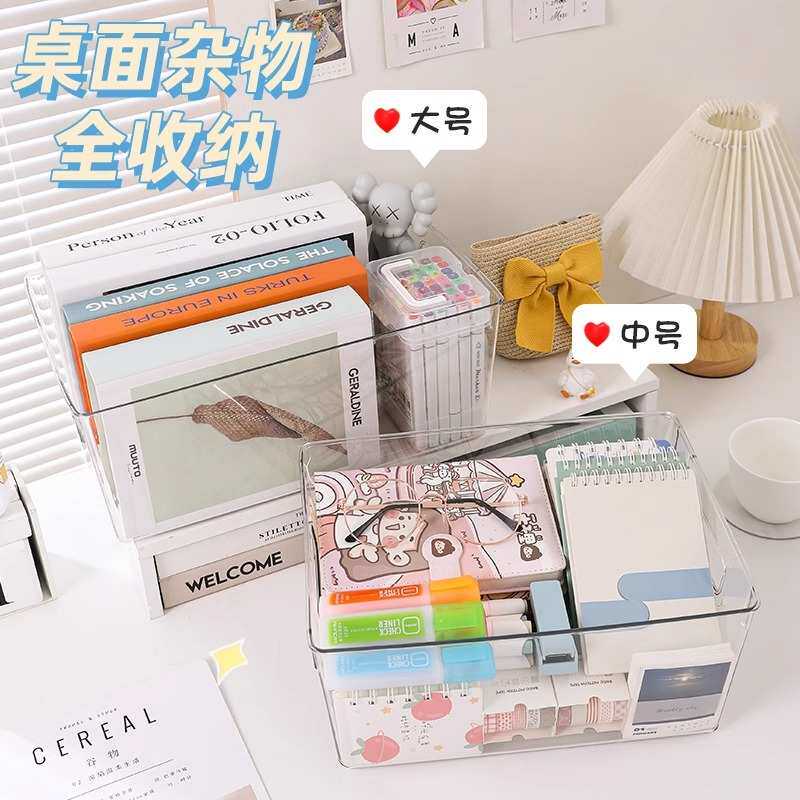 越图亚克力收纳盒桌面化妆品透明塑料收纳筐护肤品梳妆台杂物盒子