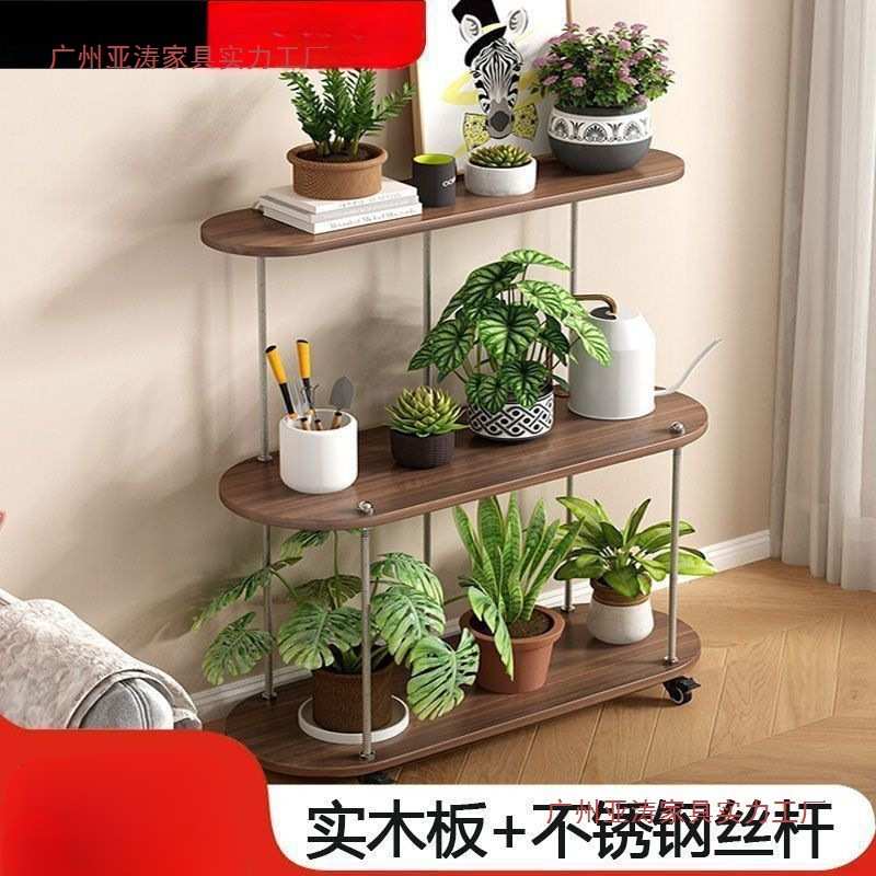 {活动价}实木多层阳台花架带轮子置物架移动多肉花架子客厅落地式