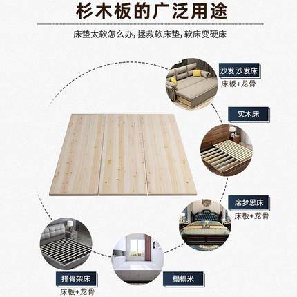 [惊喜折扣】杉床板整块椎排骨架加厚铺板垫片杉木木床垫实木护脊