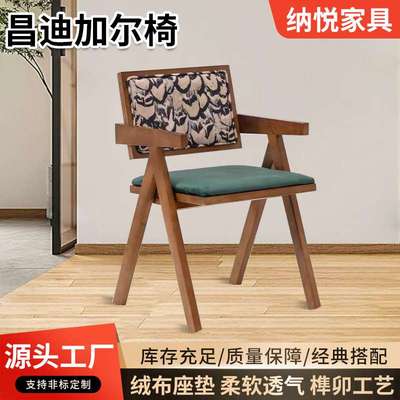 {活动价}昌迪加尔藤编实木椅子侘寂风家用餐椅带扶手时尚简约设计