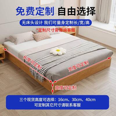 (活动价）全木榻榻米床架子排骨民架床无可床头床酒店宿地台床实