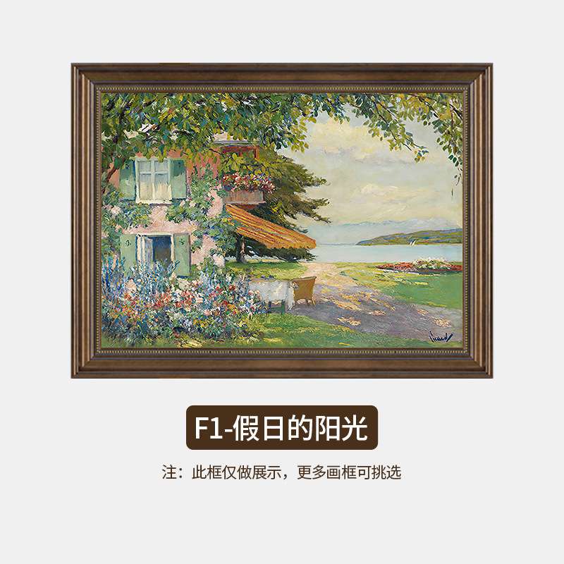 {活动价}美式餐厅装饰画欧式风格卧室挂画餐桌壁画酒店喷绘仿油画图片
