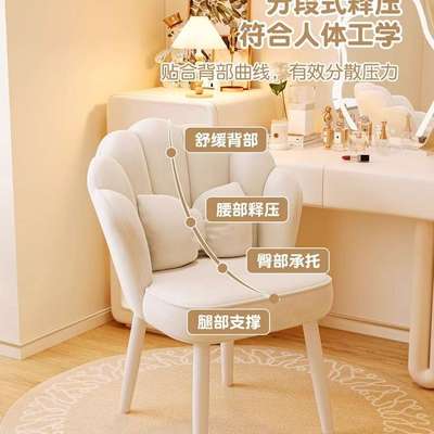 {活动价}奶油风花瓣椅子靠背轻奢感主卧梳妆台凳子女生卧室美甲化