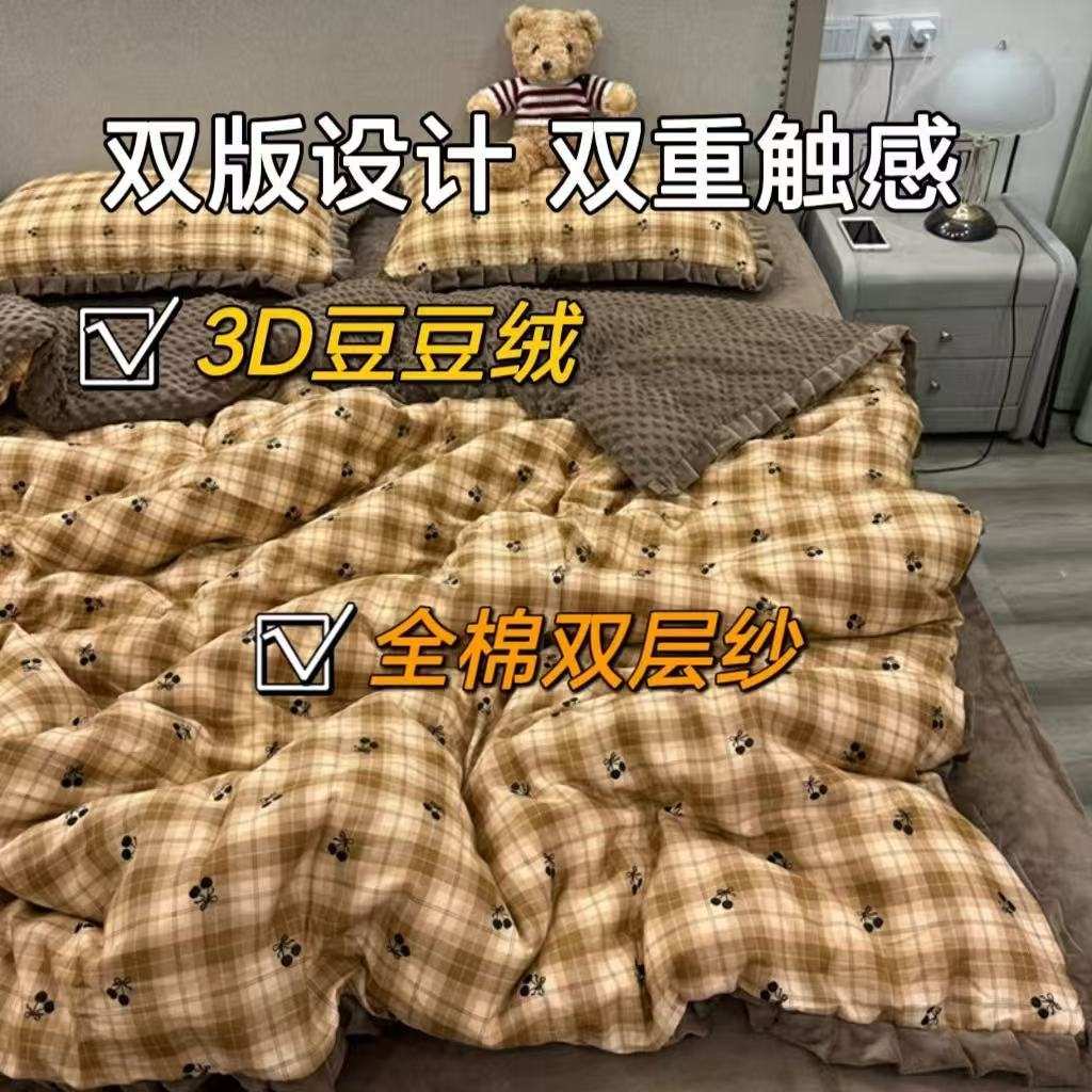 {活动价}母婴A类全棉双层纱加宝宝绒四件套加厚保暖可机洗棉加绒