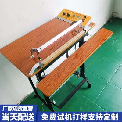 {活动价}封口机脚踩脚踏通过式POFPVC薄膜封切塑料袋免费试样包装