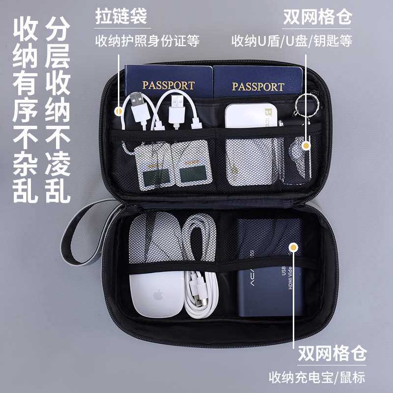 轻商数据线收纳包多功能便携数码收纳盒移动硬盘手机充电器收纳袋