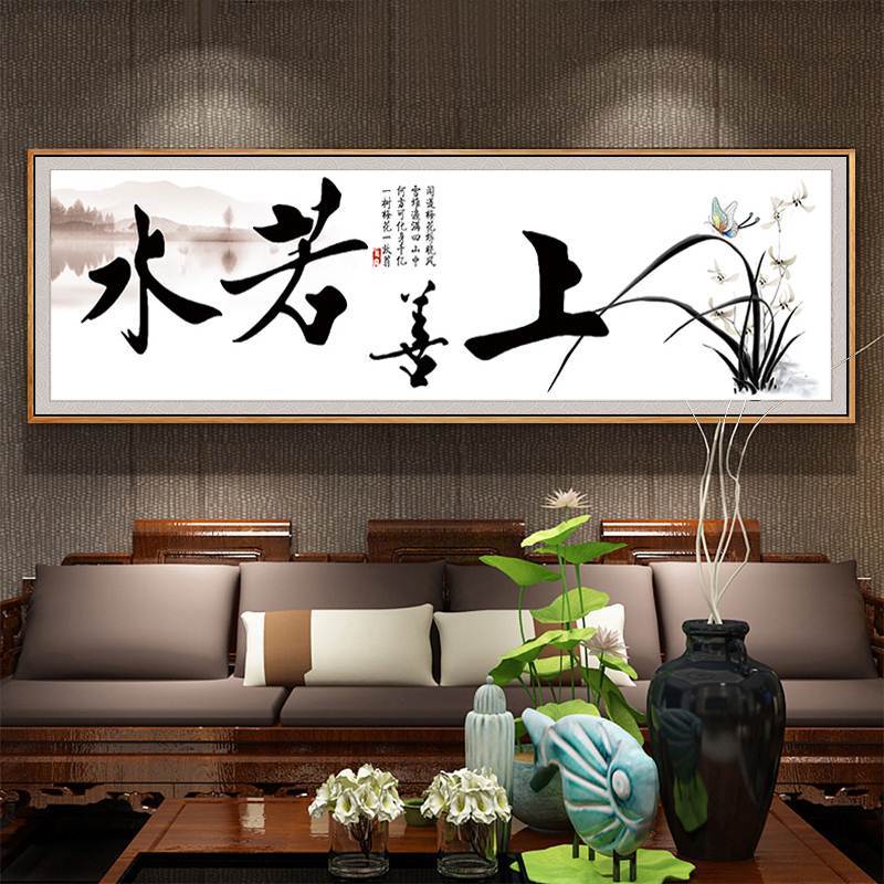 20245D钻石画新款书法字画上善若水点钻全贴十字绣钻石秀书房客厅