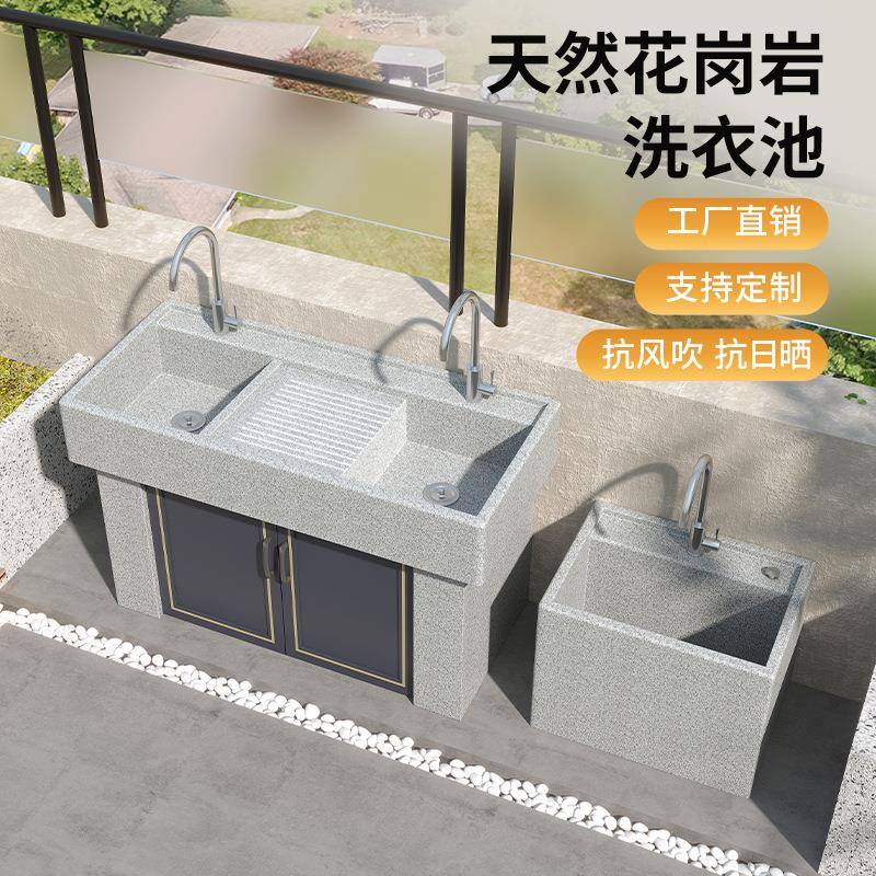 (活动价）天然岗岩外洗衣池室花外洗手台双池水槽户庭院洗手池材