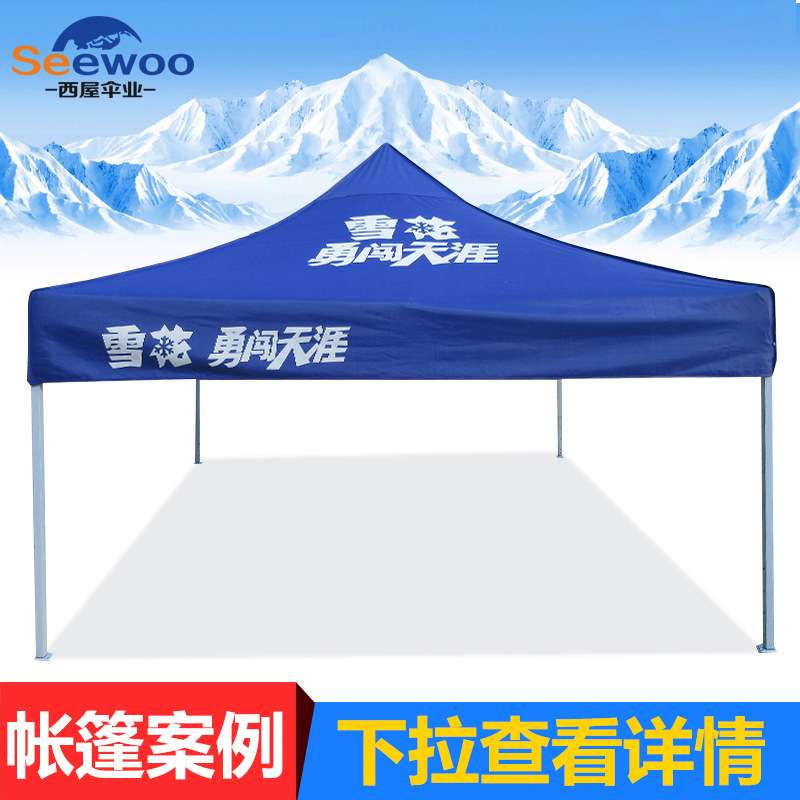 {活动价}广告帐篷定制3*3户外摆摊折叠四角伞展会活动遮阳棚定做