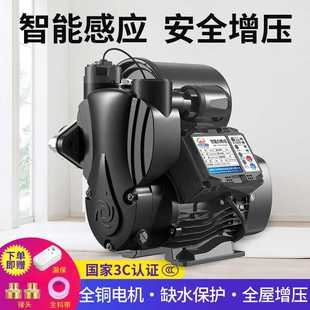 家用全自动低音小型自吸泵水压自来水增压泵220V全屋大功率抽水机