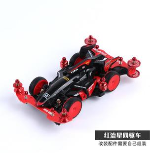 四驱车赛车拼装 版 折扣店 玩具车配件四驱车小 龙头凤尾导轮改装