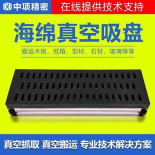 真空海绵吸盘工业机械手气动无痕重载木材纸箱码 折扣店 集成式