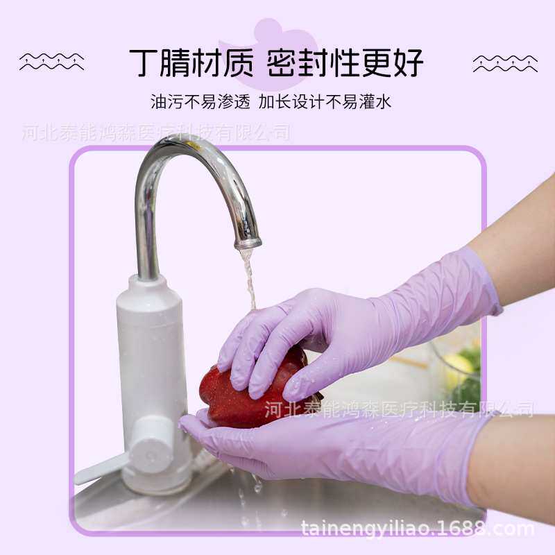Titanfine添赞食品一次性纯丁腈手套加厚款无粉防油防水耐磨包邮