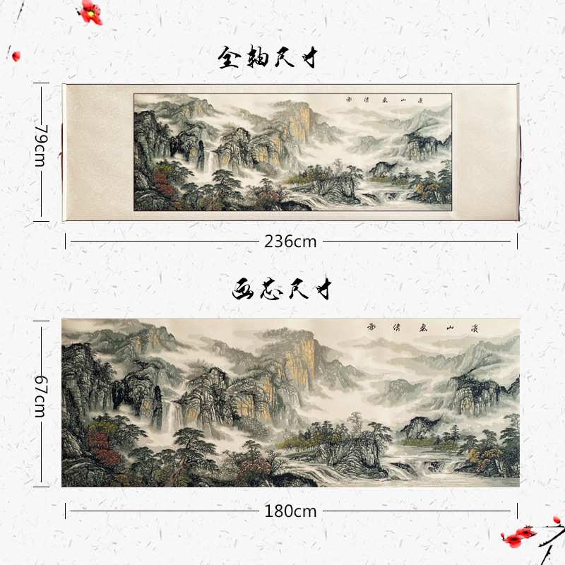 {活动价}中国风特色剪纸横幅画轴装饰画多层套色立体山水风景办公