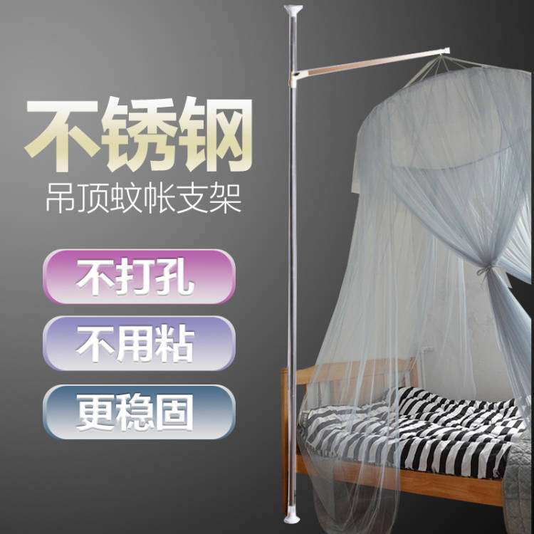 {活动价}天地杆圆顶蚊帐吊顶家用支架杆免打孔可加高可伸缩床架支