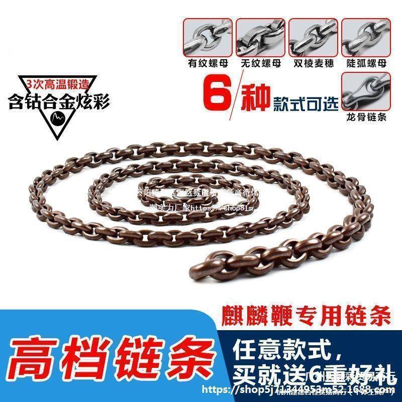 龙骨鞭链条健身麒麟鞭链广场响鞭麦穗链条花鞭螺母链条钴合金链条