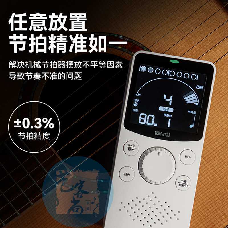 {活动价}小天使WSM-210电子节拍器人声数拍充电便携钢琴吉他古筝