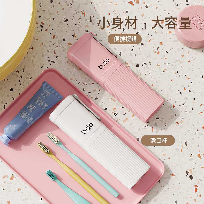 bdo新款旅行洗漱杯套装刷牙杯子牙具盒塑料收纳盒漱口杯子家用图片