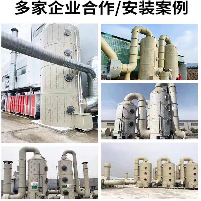 {活动价}玻璃钢喷淋塔脱硫塔碱洗塔废气酸雾净化塔砖厂脱硝塔除尘
