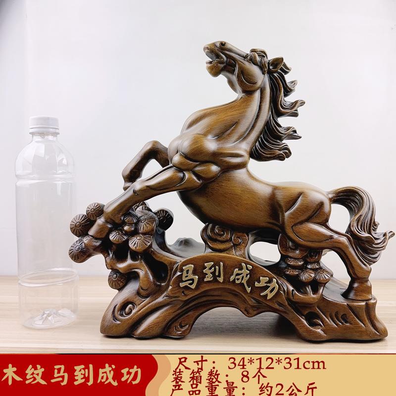 (活动价）新款上市木到成客功摆件创意马中式厅办纹公桌玄关摆件