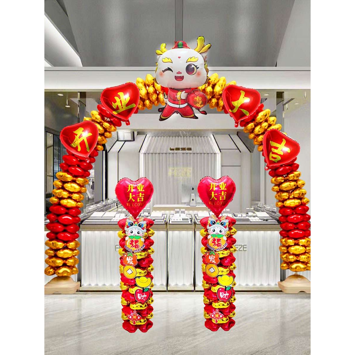 {活动价}?开业气氛布置充气气球拱门商超开门红门口装饰彩虹门开