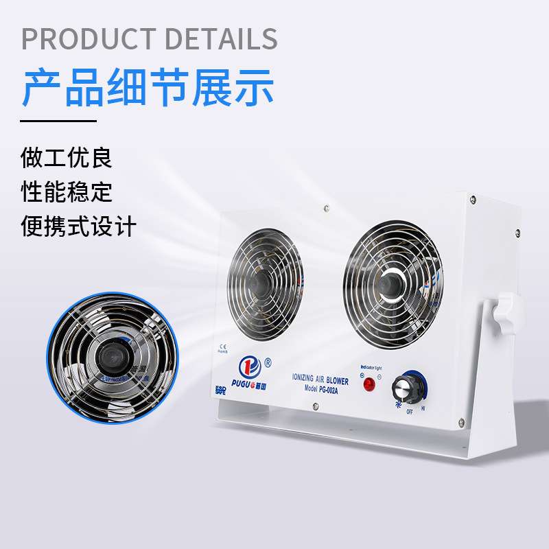 {活动价}双头离子风机半导体线路板生产车间快速消除静电台式交流