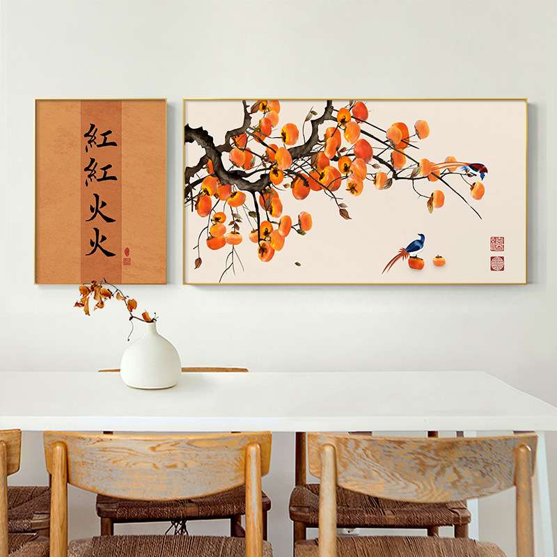 {活动价}日式装饰画新中式柿柿如意客厅挂画餐厅画寓意好的沙发背图片